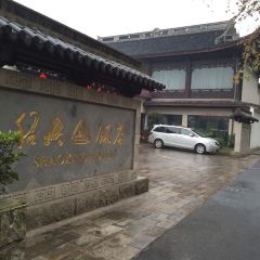 Shaoxing Hotel·Restaurant User Photo