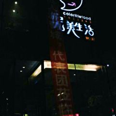 完美生活炭火烤肉（二馬路店）張用戶圖片
