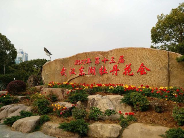 東湖牡丹園