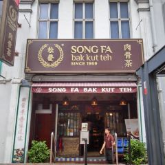 Song Fa Bak Kut Teh(11 New Bridge Road) User Photo