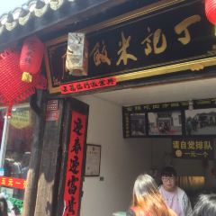 SAN HE DING JI MI JIAO SAN HE DING JI MI JIAO SAN DIAN User Photo