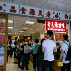 老天祿 User Photo