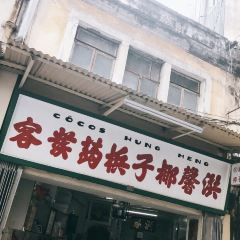 Hong Heng Cocos User Photo