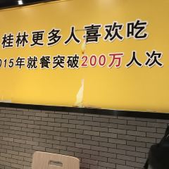 Ming gui mi fen ( can luan lu dian ) User Photo