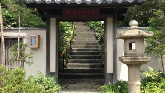 鎌倉山倶楽部