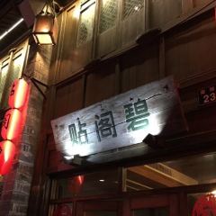 Tie Ge Bi ( Nan Tang Yi Qi ) User Photo