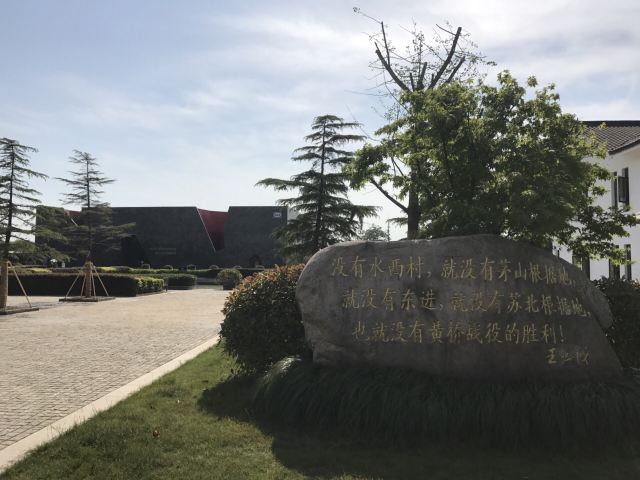 The Memorial Hall of Jiangnan Command Post of the New fourth Army