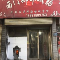 XI MEN ZHENG 여행 사진