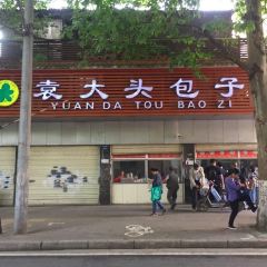 Yuan Da Tou Bao Zi User Photo