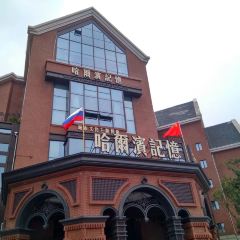HARBIN MEMORY User Photo