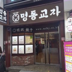 Myeongdong Kyoja Main Restaurant User Photo