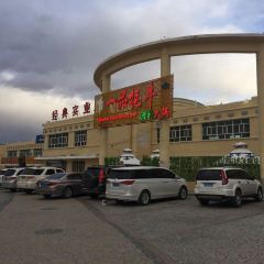 一品牦牛滋补火锅 User Photo