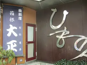 Daimasa Honten