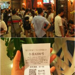 XinBai Lu Restaurant (NanJing East Road) User Photo