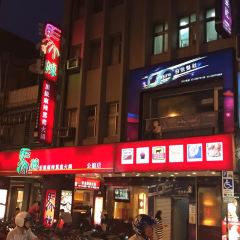 馬辣頂級麻辣鴛鴦火鍋(公館店)張用戶圖片