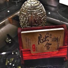 西水融會（西水東商業街店）張用戶圖片