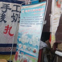 巴扎酸奶(大昭寺广场店) User Photo