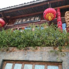 苗家土酒馆(江口店) User Photo