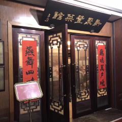 Xin Ju Feng Cai Guan User Photo