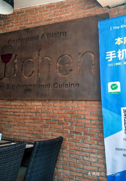 The Kitchen（Lamai Beach）