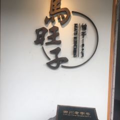 Ma's Kitchen User Photo