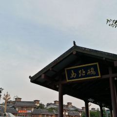 荣生萝卜汤饭店 User Photo