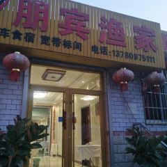 宾朋海鲜饭庄(兴海路店) User Photo