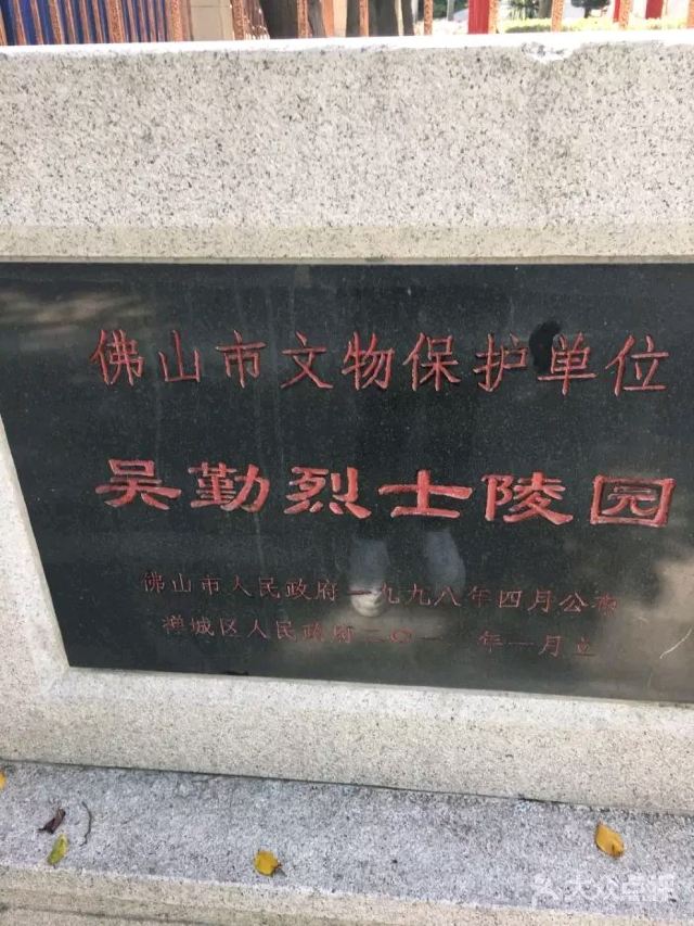 Wu Qin's Mausoleum