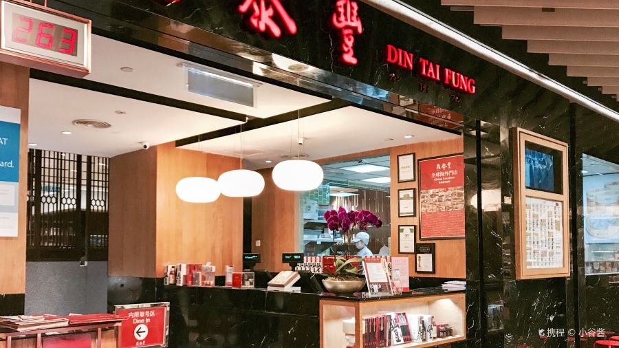 Din Tai Fung 鼎泰豐 at The Gardens Mall