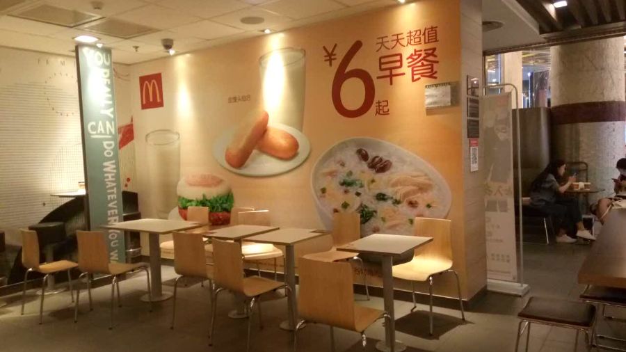 麦当劳(紫荆山路新世界店)