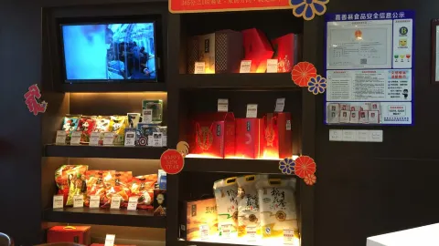 五芳齋(談公路店) in 嘉善