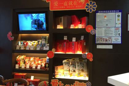 五芳斋(谈公路店)