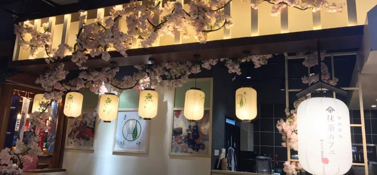 無印抹茶·日式甜品·生日蛋糕(吉林财富购物广场店)