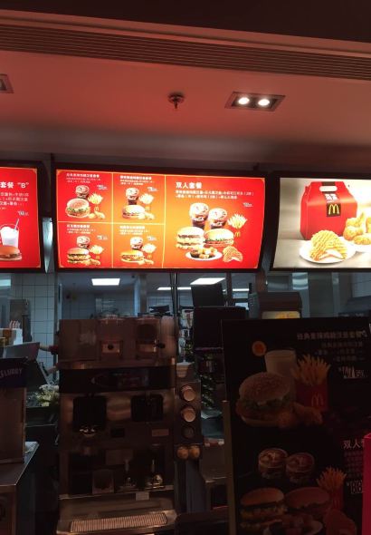 麦当劳(白山市松江河店)