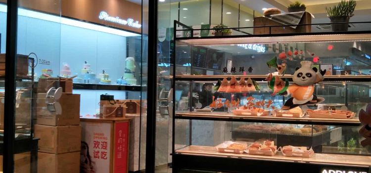爱达乐(彩泉新店)