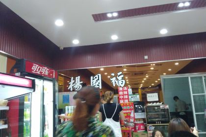 杨国福麻辣烫(弘道路店)