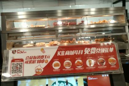 KEN DE JI SHAO YANG DI WANG DIAN