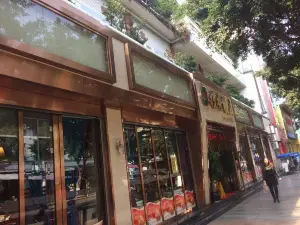 桂香飯莊