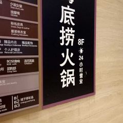Haidilao Hot Pot (yintai) User Photo