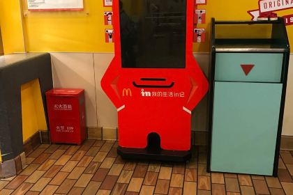 McDonald's (liuyangxinwenlu)