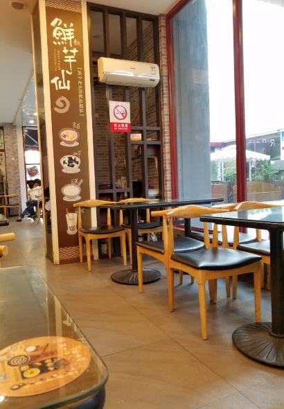 鲜芋仙(张家港杨舍老街店)