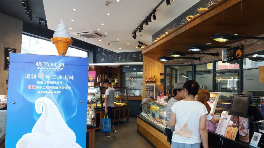 極致味道(新世界店)