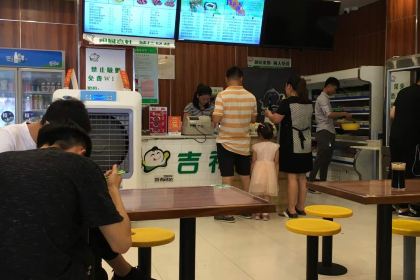 JI XIANG HUN TUN YI XUE YUAN DIAN