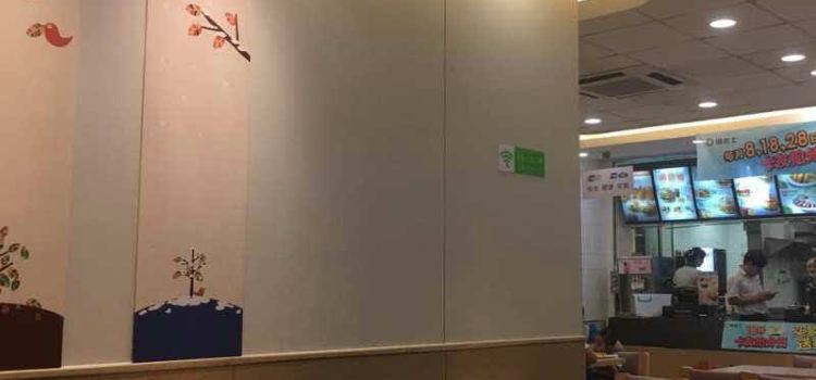德克士(桐柏盛源餐厅)