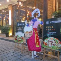 YIN XIANG LAO ZAO TAI BIAO ZHI MEN DIAN 여행 사진