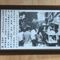 红星包子(中山路店) 여행 사진