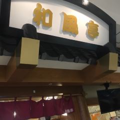 Wafutei Naha Main Place User Photo