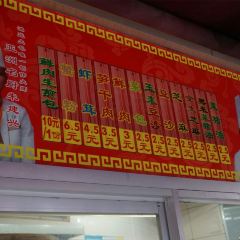 鴻運大包（新街巷店）張用戶圖片