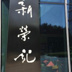 THE HOUSE OF RONG User Photo
