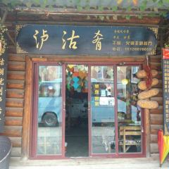 Lugu Cuisine User Photo